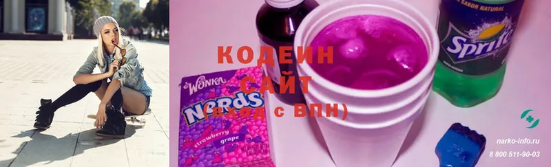 дарнет шоп  Белокуриха  площадка какой сайт  Кодеиновый сироп Lean напиток Lean (лин) 