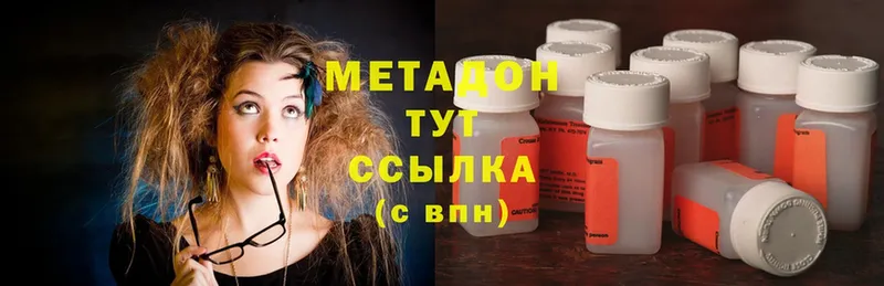 МЕТАДОН methadone  Белокуриха 